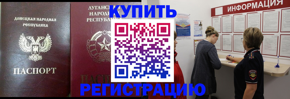 миграционный учет в Отрадном